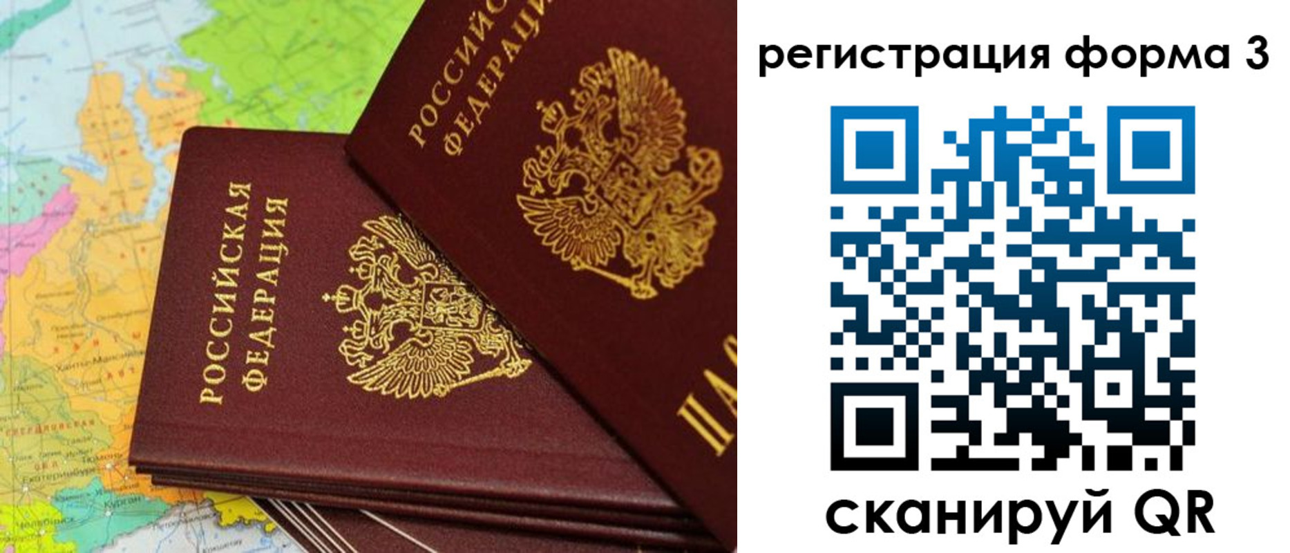 временная прописка в Стародубе