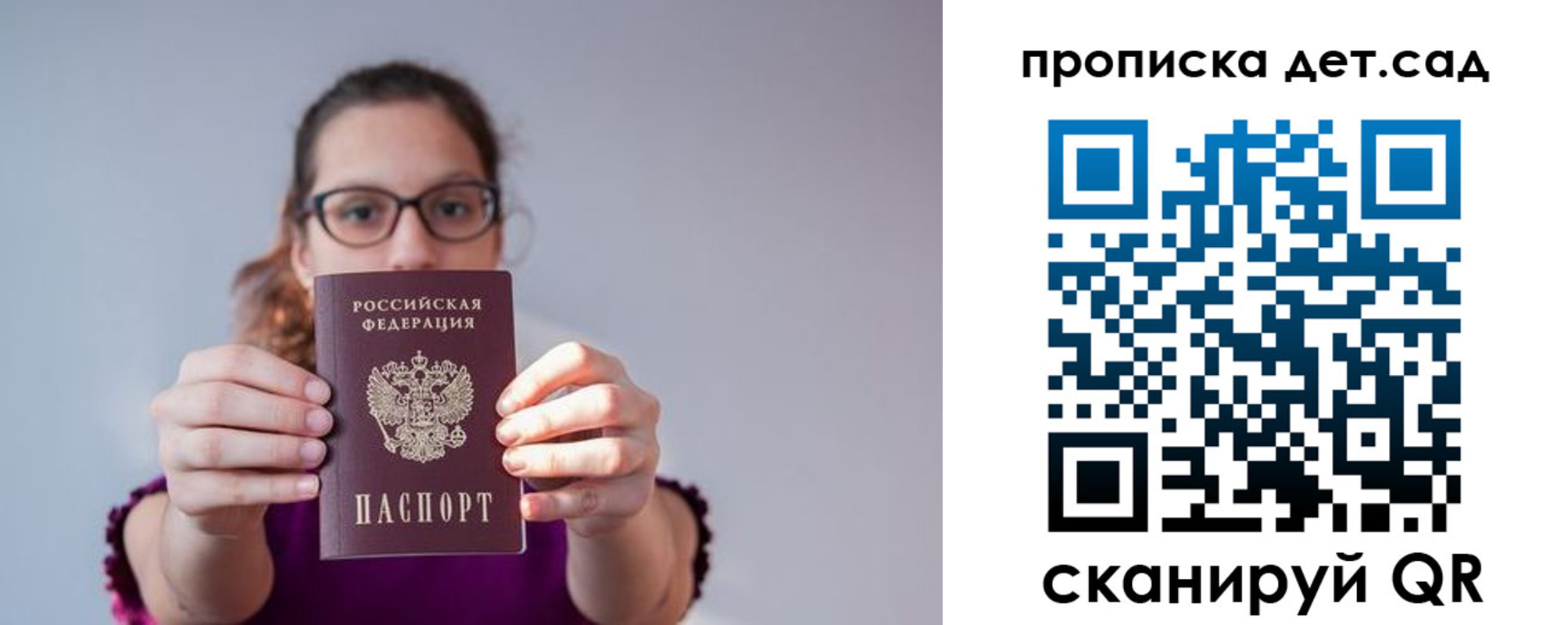 прописка паспорт в Стародубе