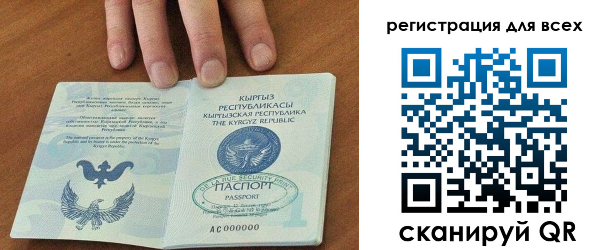 прописка для школы в Стародубе