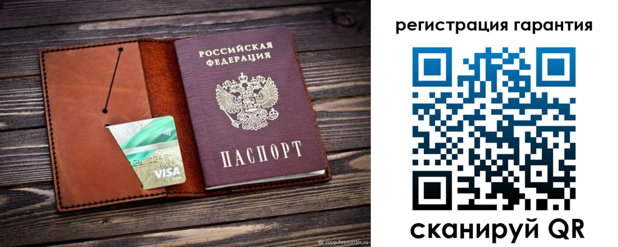 прописка для работы в Стародубе